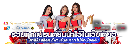 MONEY123 รวมทุกค่ายพนันในเว็บเดียว
