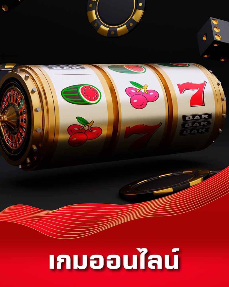 MONEY123 เกมออนไลน์